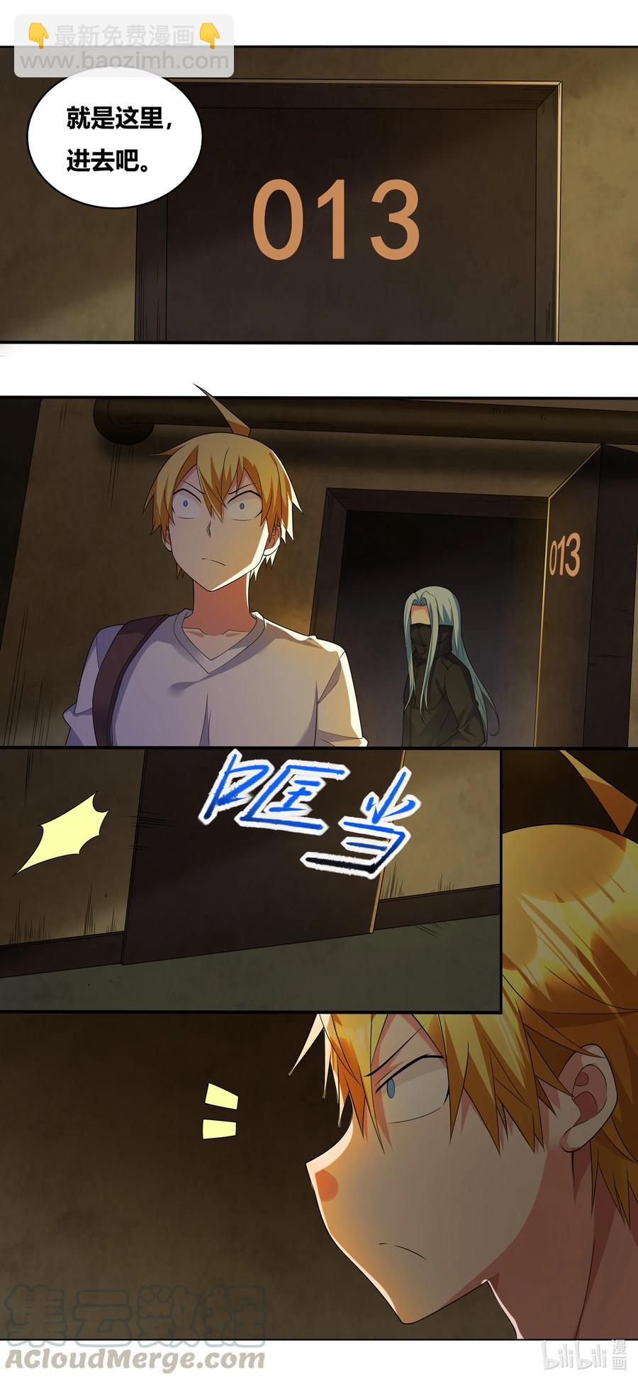 680 隐秘基地-第623话