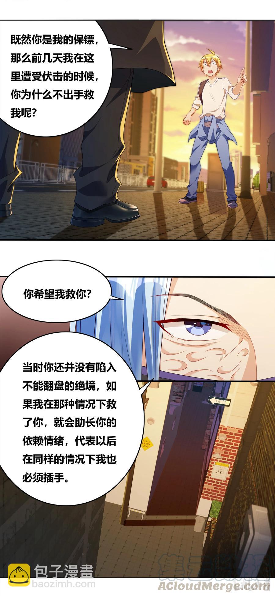 680 隐秘基地-第623话