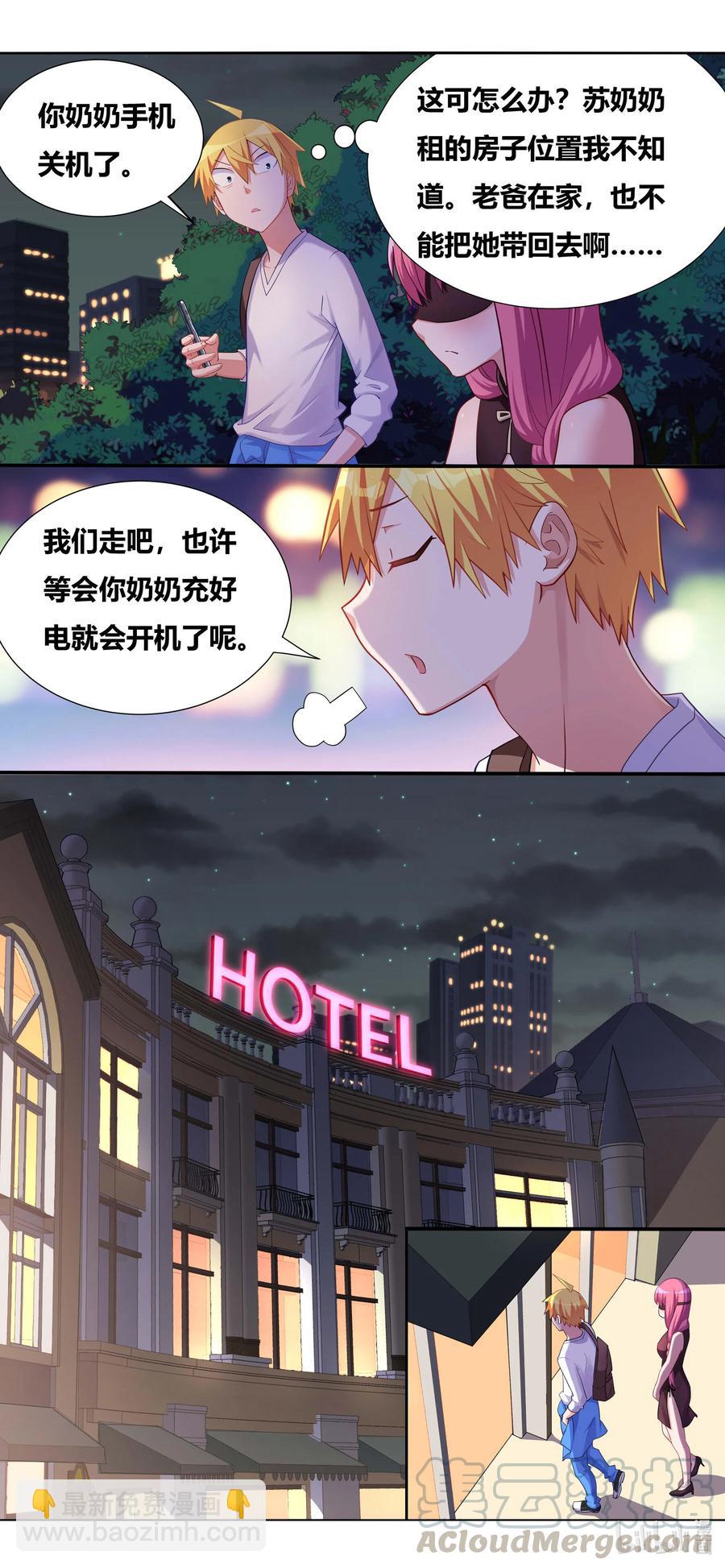 682 条件反射-第625话