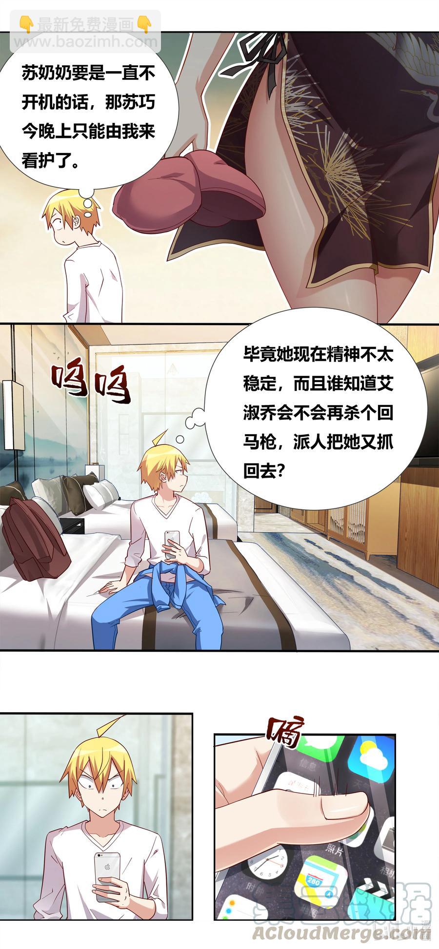 682 条件反射-第625话