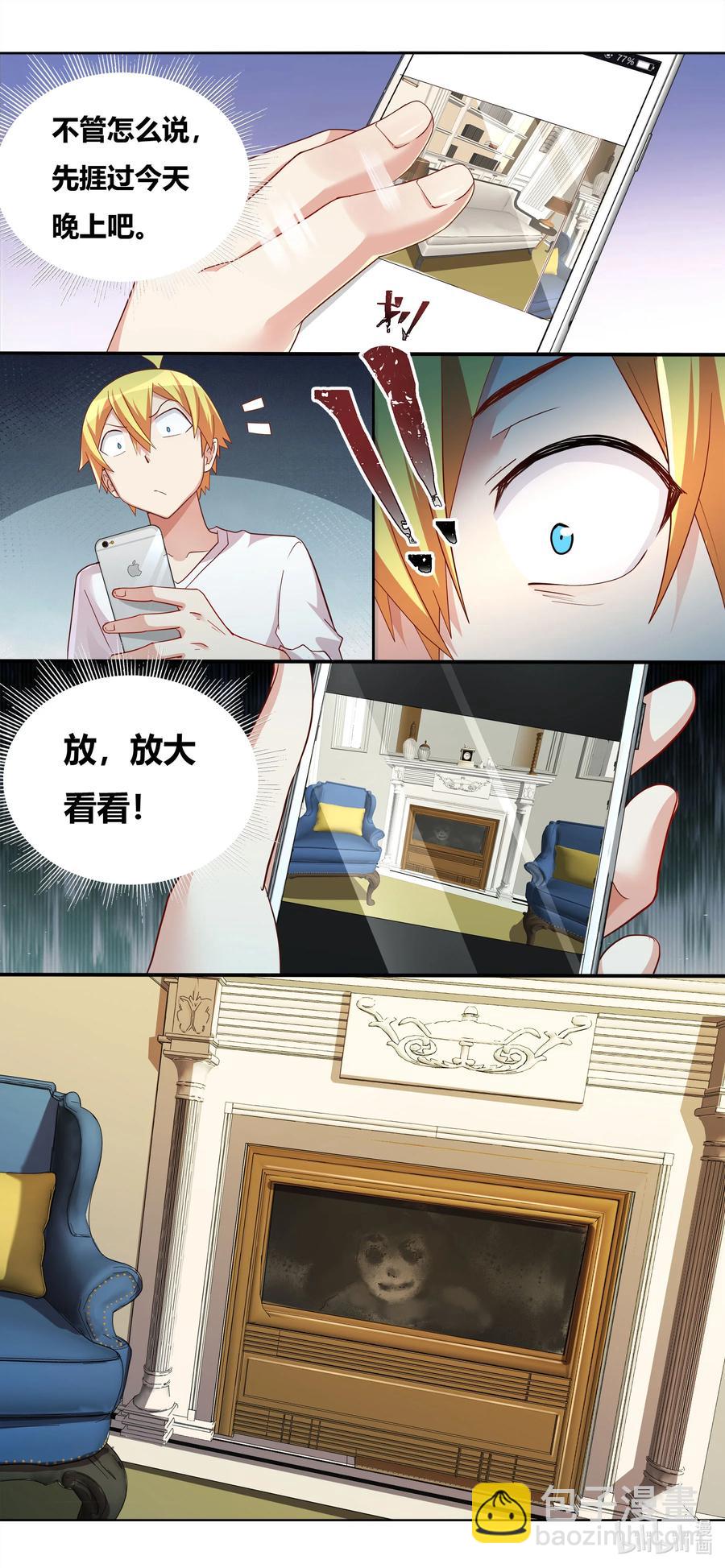 682 条件反射-第625话