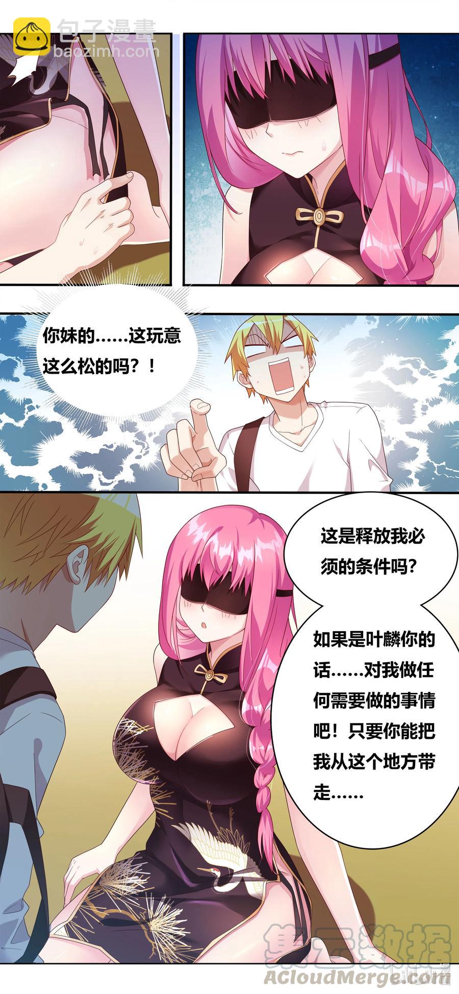 682 条件反射-第625话