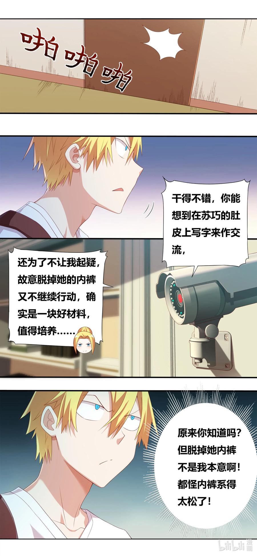 682 条件反射-第625话