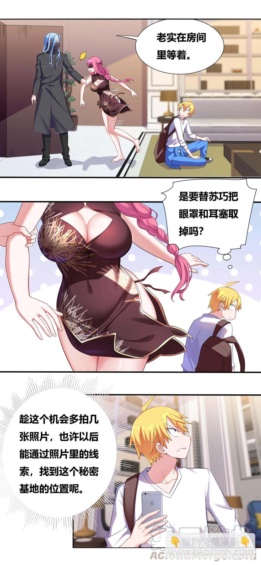 682 条件反射-第625话