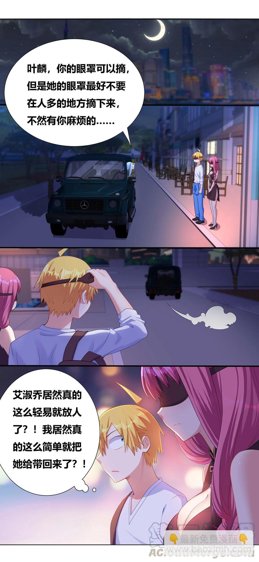 682 条件反射-第625话