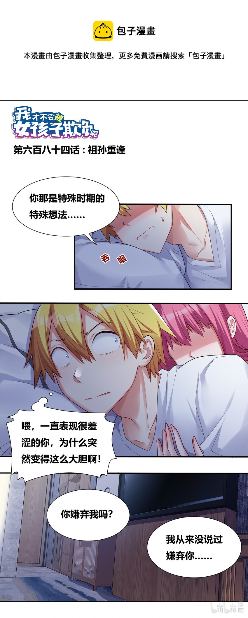 684 祖孙重逢-第627话