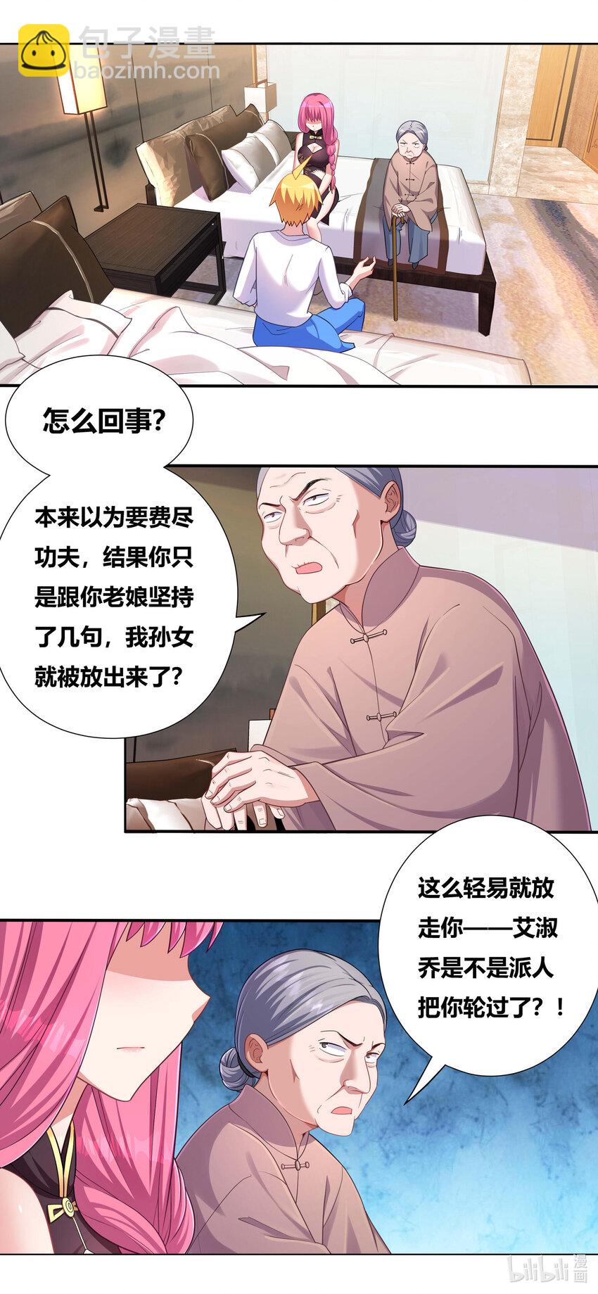 684 祖孙重逢-第627话