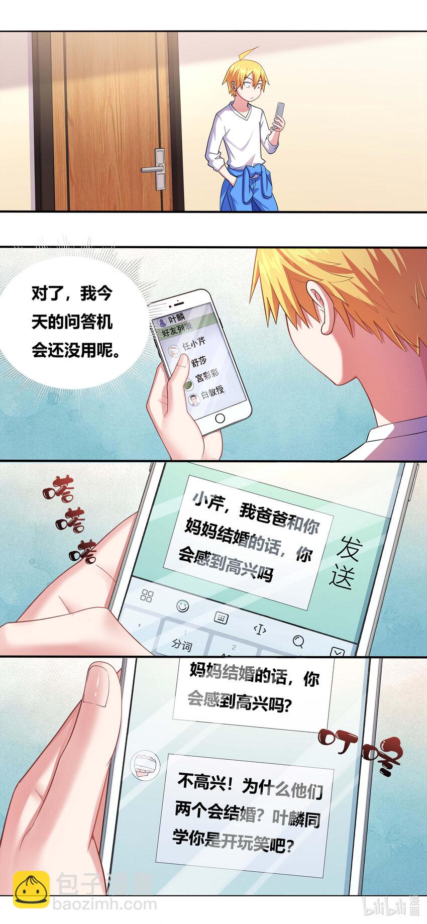 684 祖孙重逢-第627话