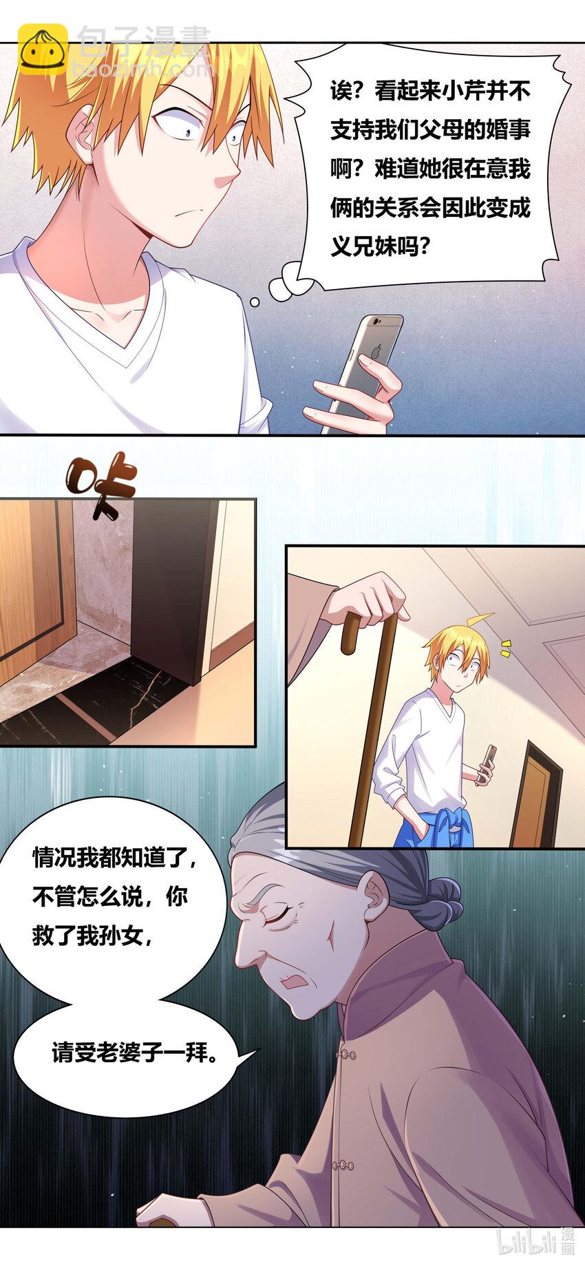 684 祖孙重逢-第627话