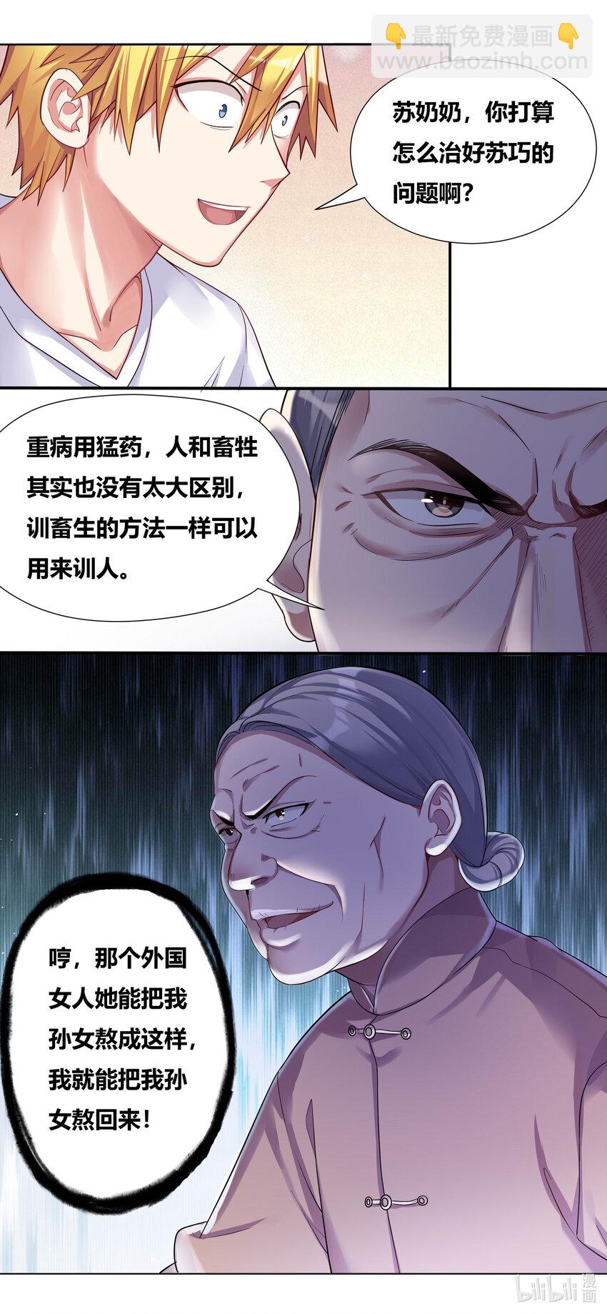 684 祖孙重逢-第627话
