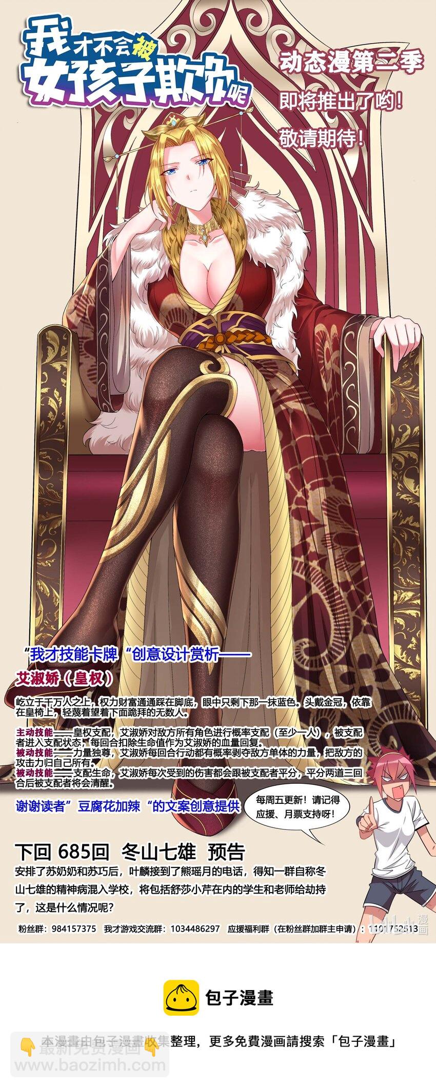 684 祖孙重逢-第627话
