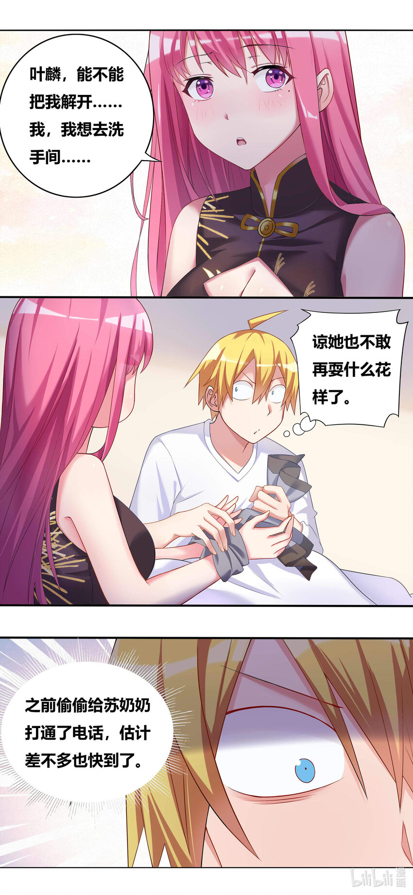 684 祖孙重逢-第627话