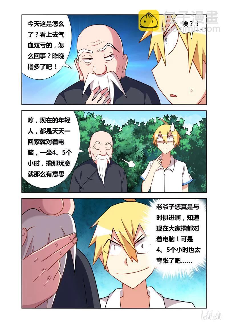 71 难忘今宵-第71话