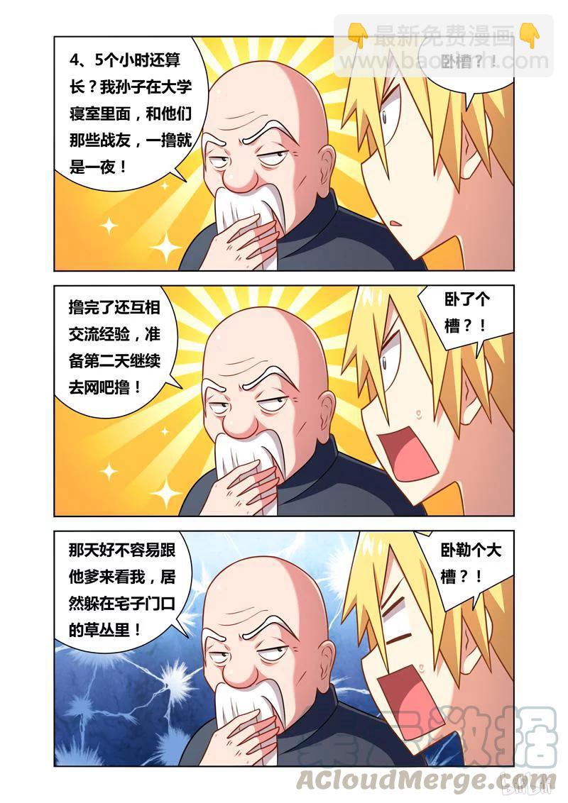 71 难忘今宵-第71话
