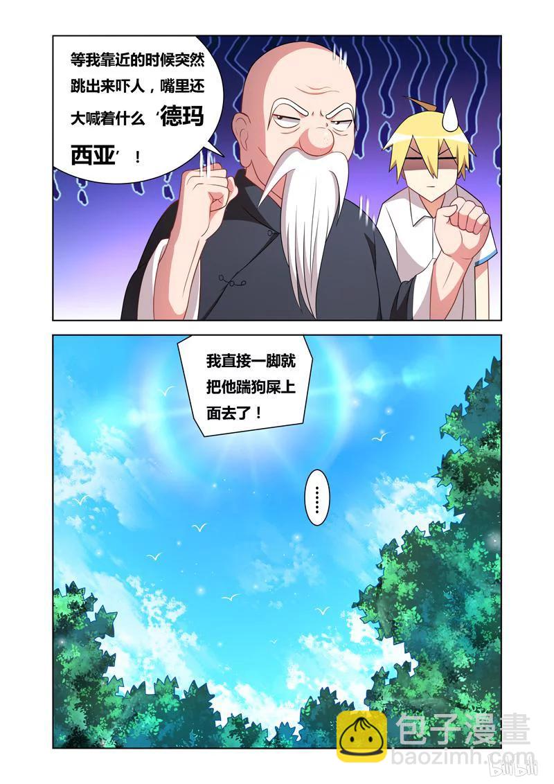 71 难忘今宵-第71话