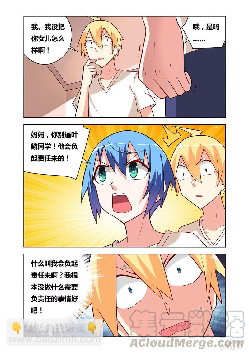 71 难忘今宵-第71话