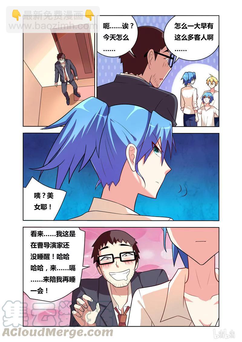 71 难忘今宵-第71话