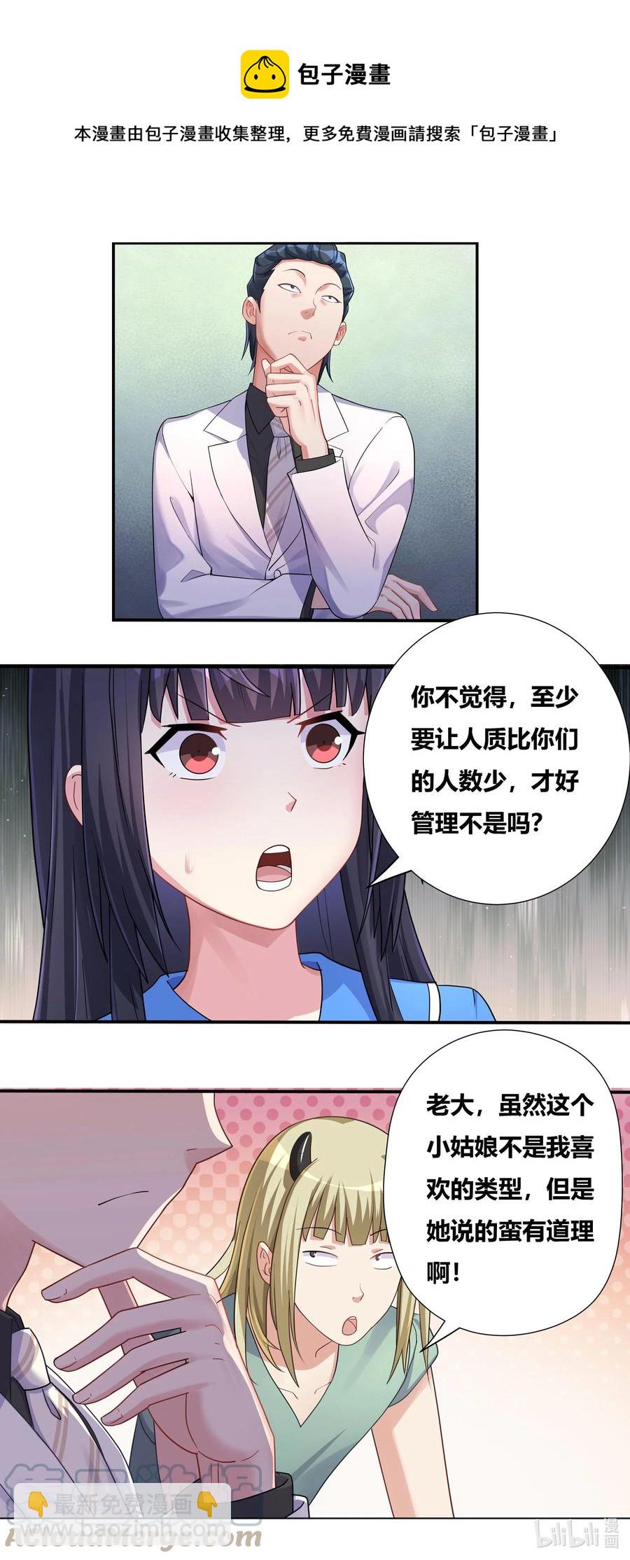 686 精神病人思路广-第629话