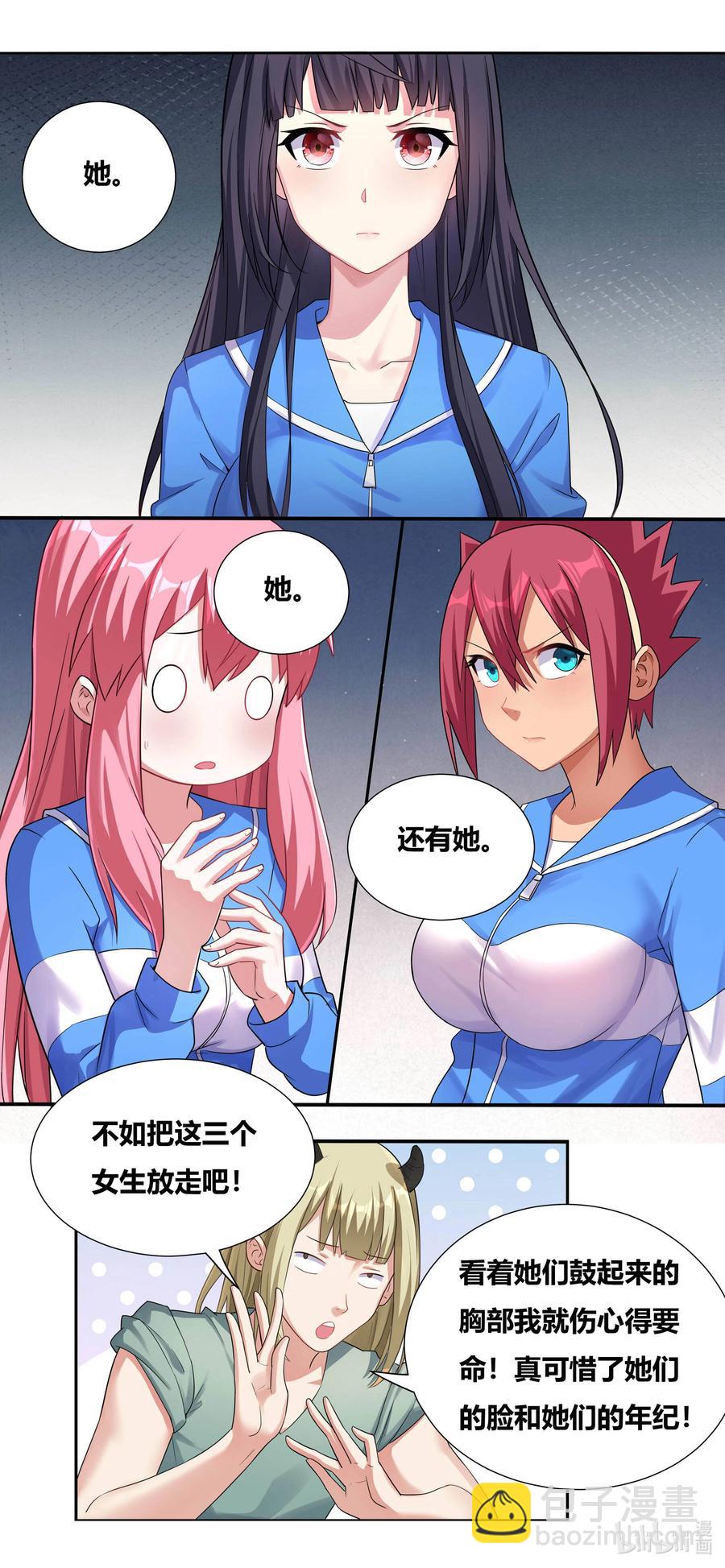 686 精神病人思路广-第629话