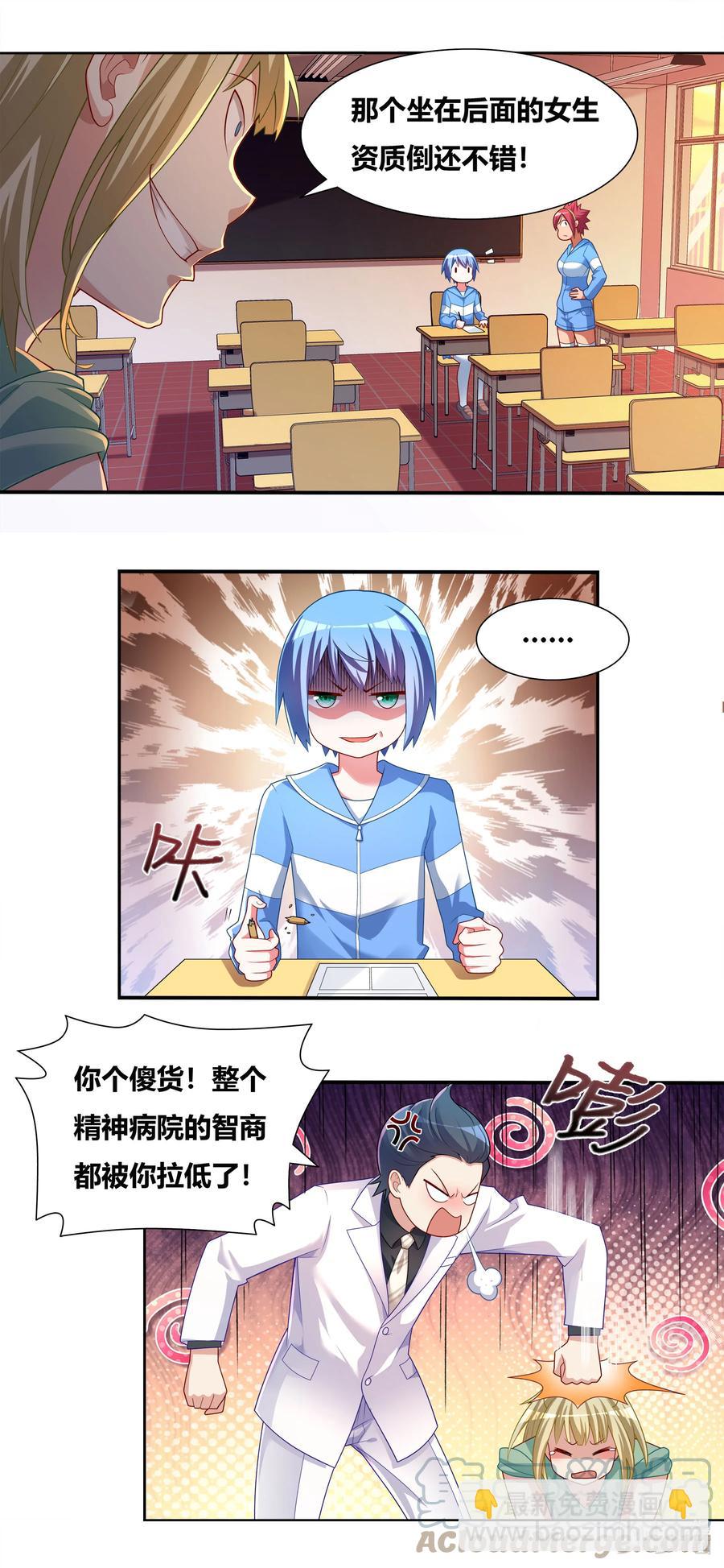 686 精神病人思路广-第629话