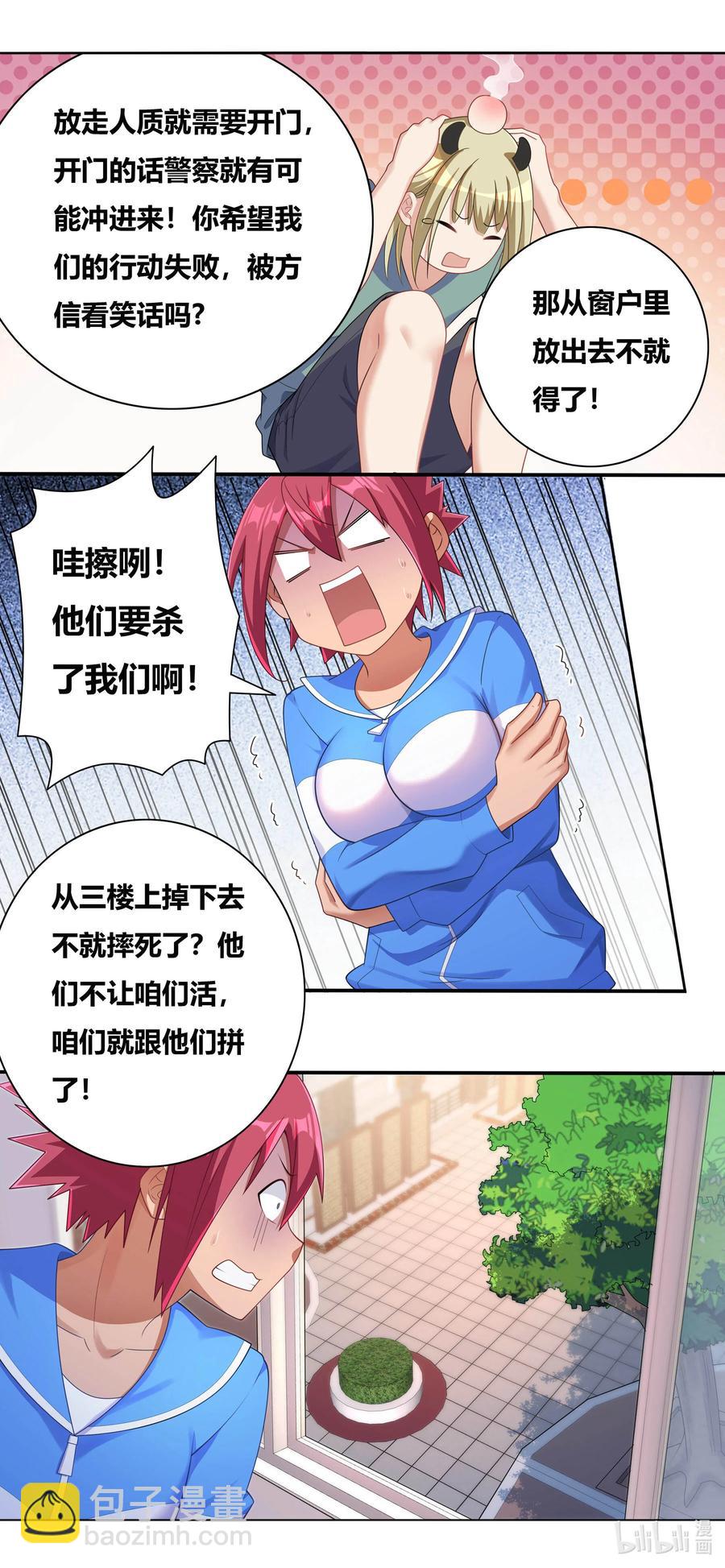 686 精神病人思路广-第629话
