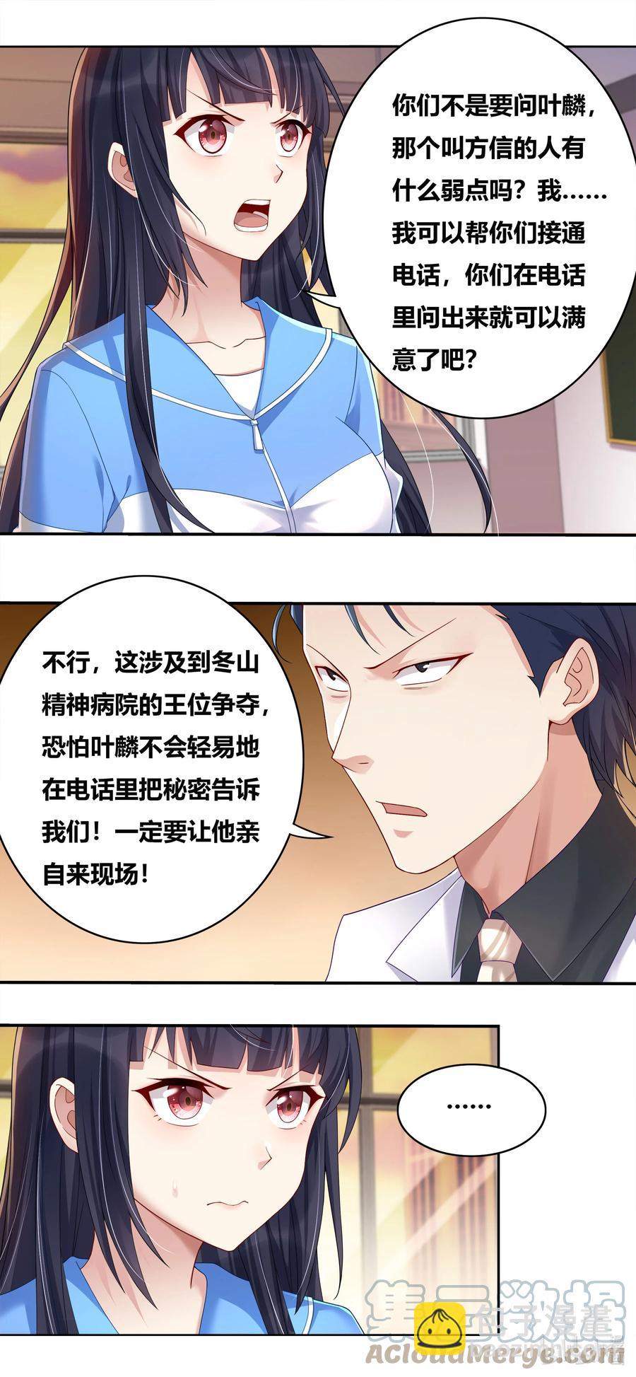 686 精神病人思路广-第629话