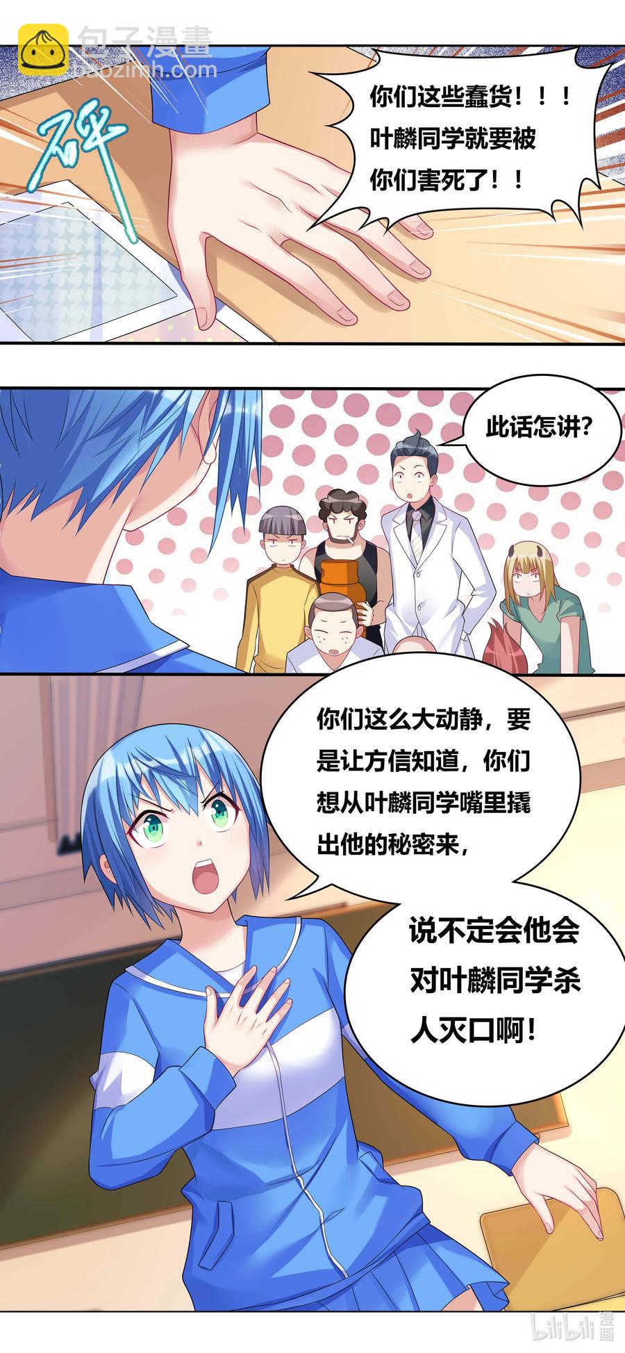 686 精神病人思路广-第629话