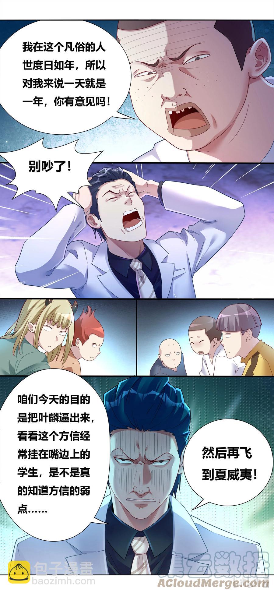 686 精神病人思路广-第629话