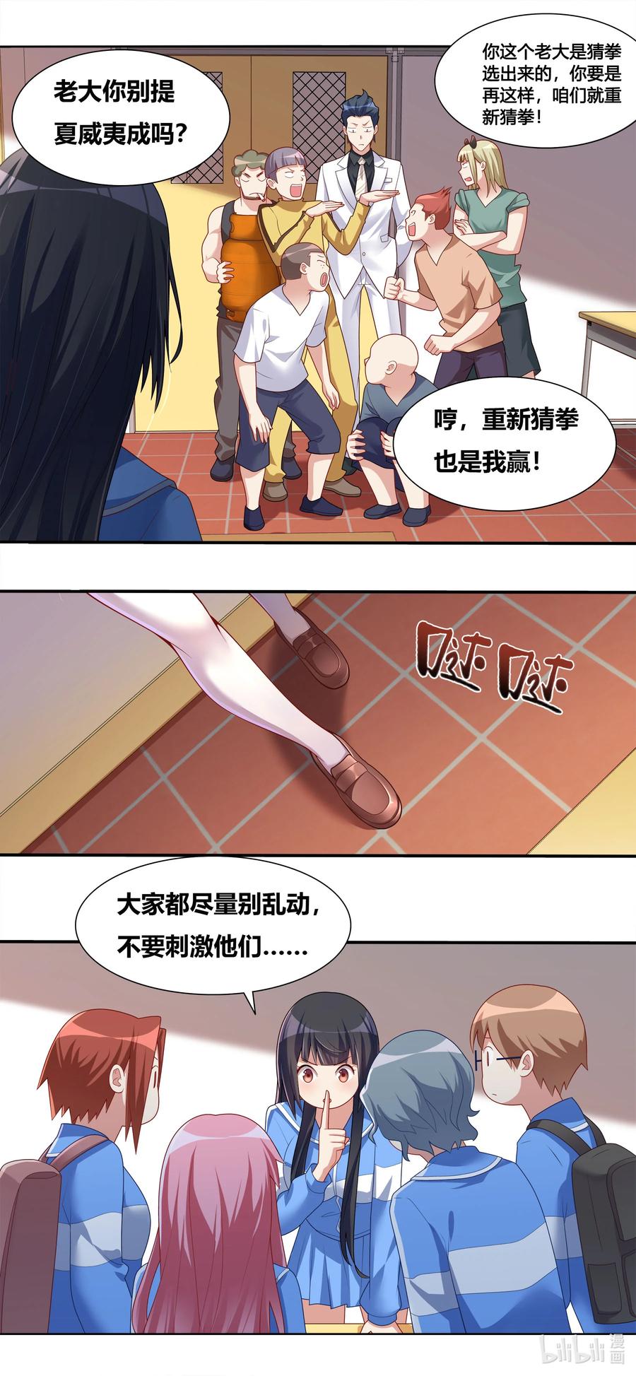 686 精神病人思路广-第629话