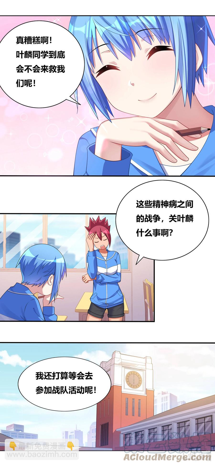 686 精神病人思路广-第629话