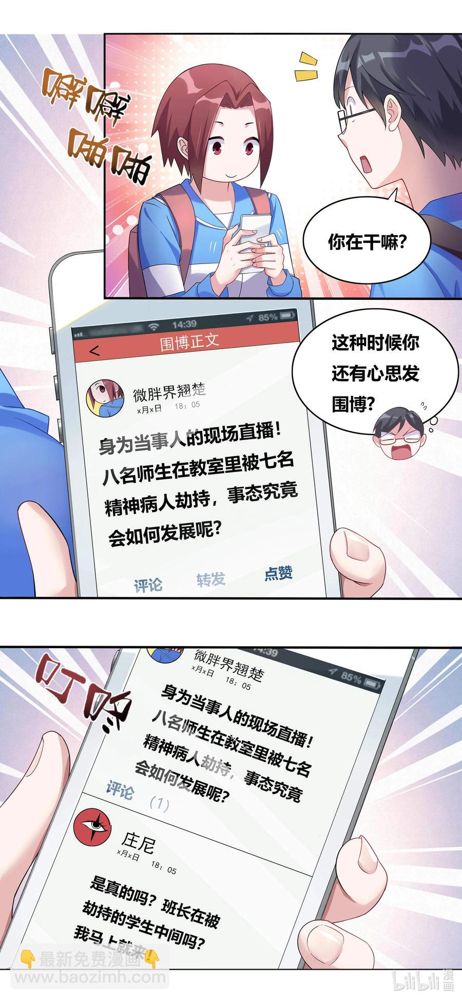 686 精神病人思路广-第629话