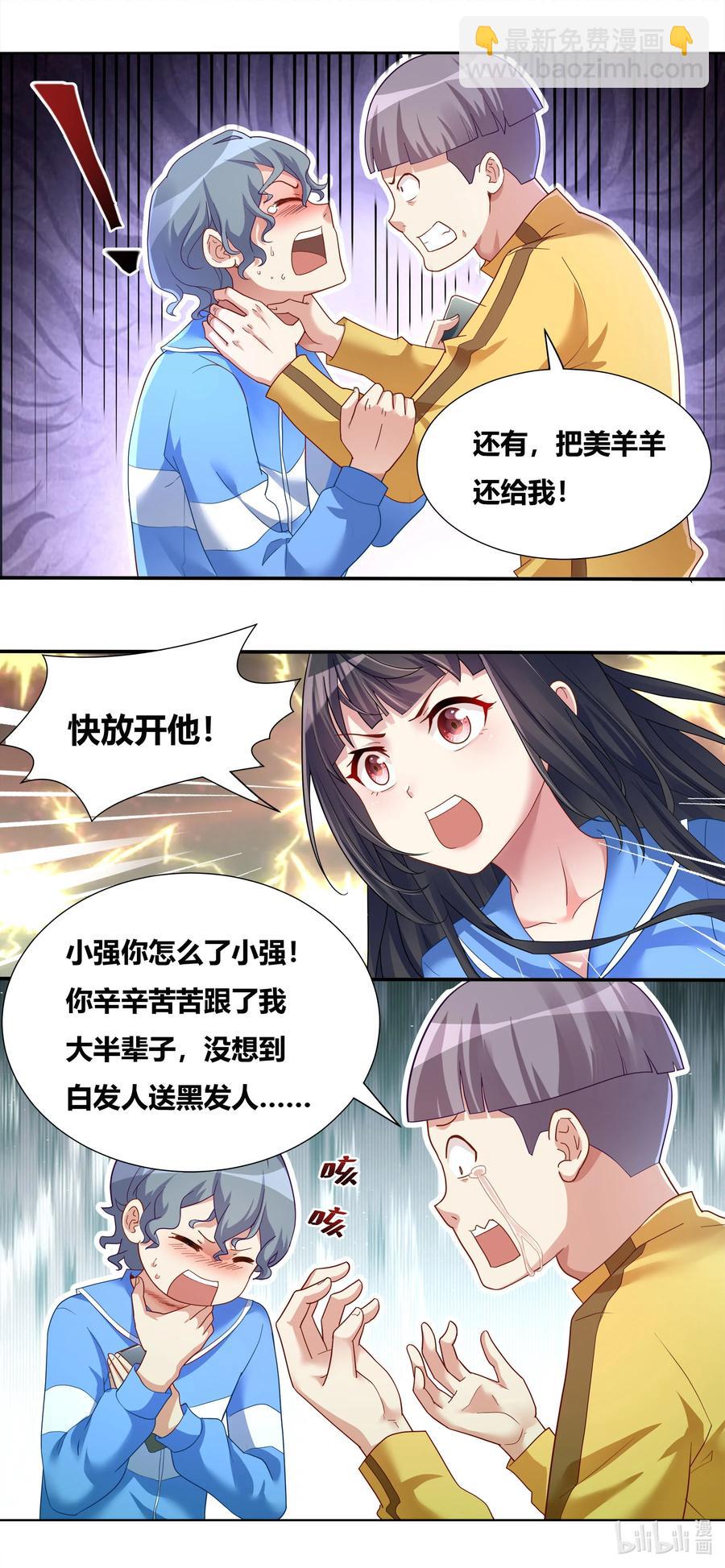 686 精神病人思路广-第629话