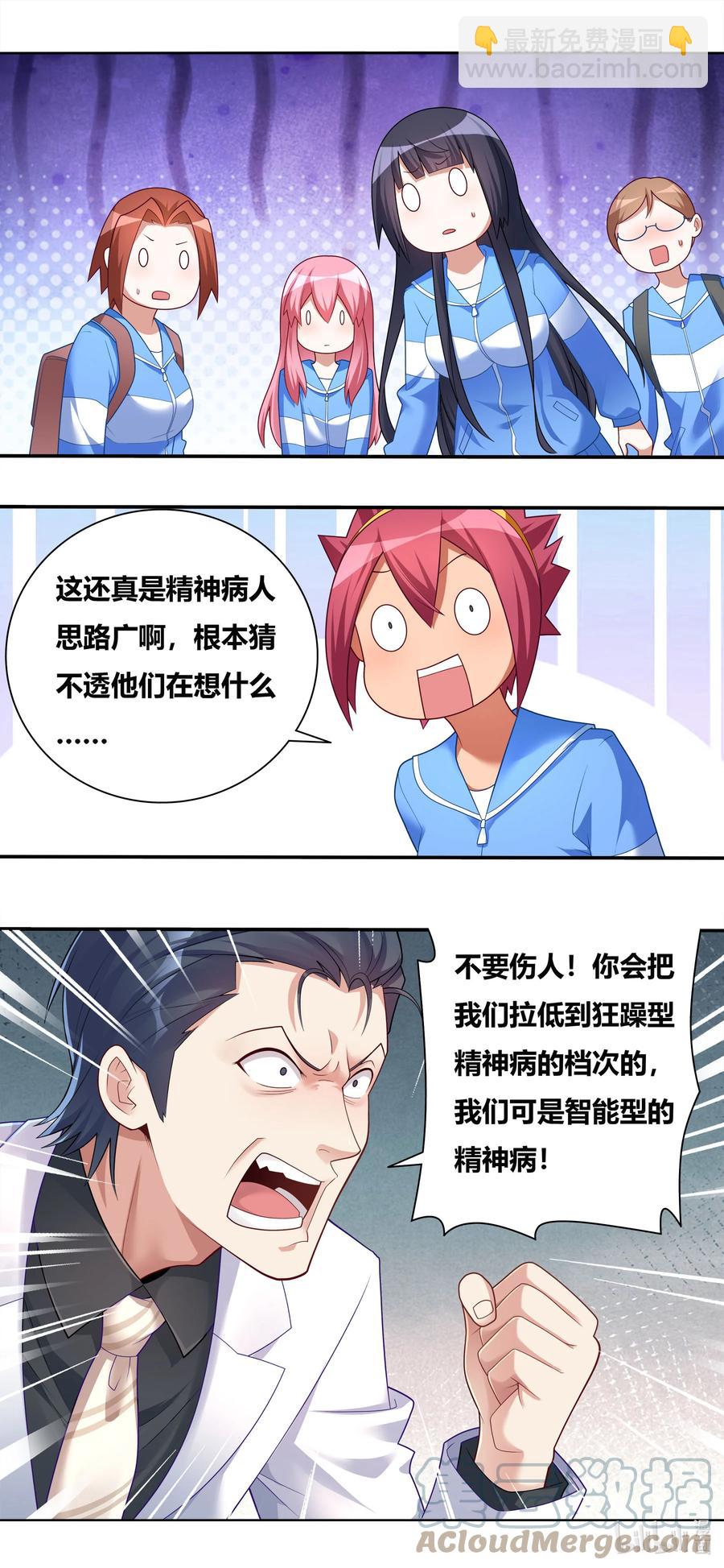 686 精神病人思路广-第629话