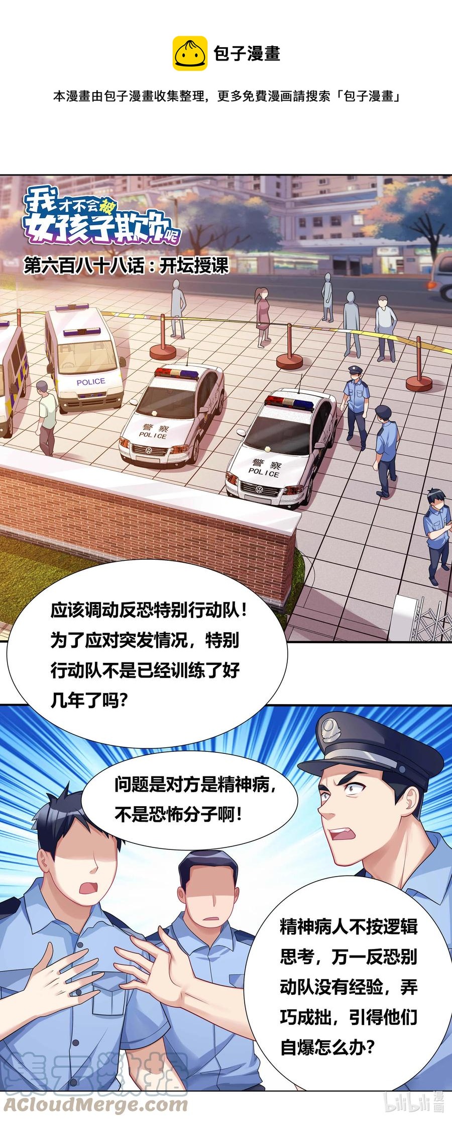688 开坛授课-第631话
