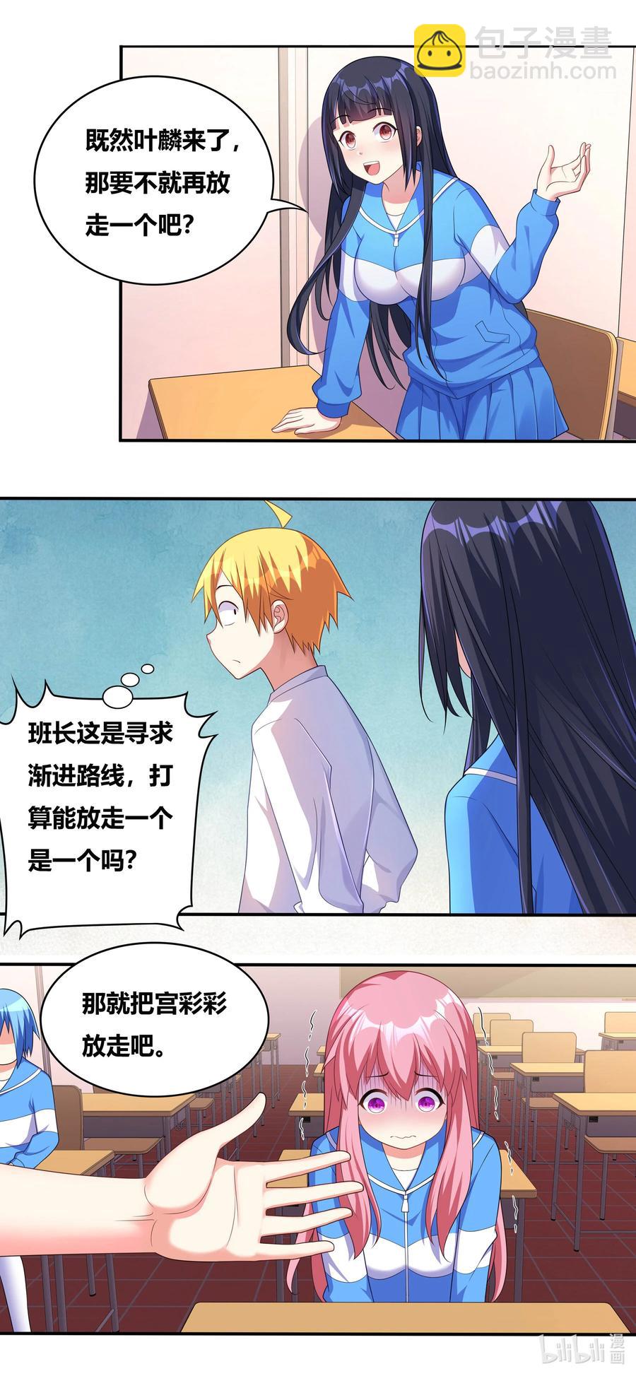688 开坛授课-第631话