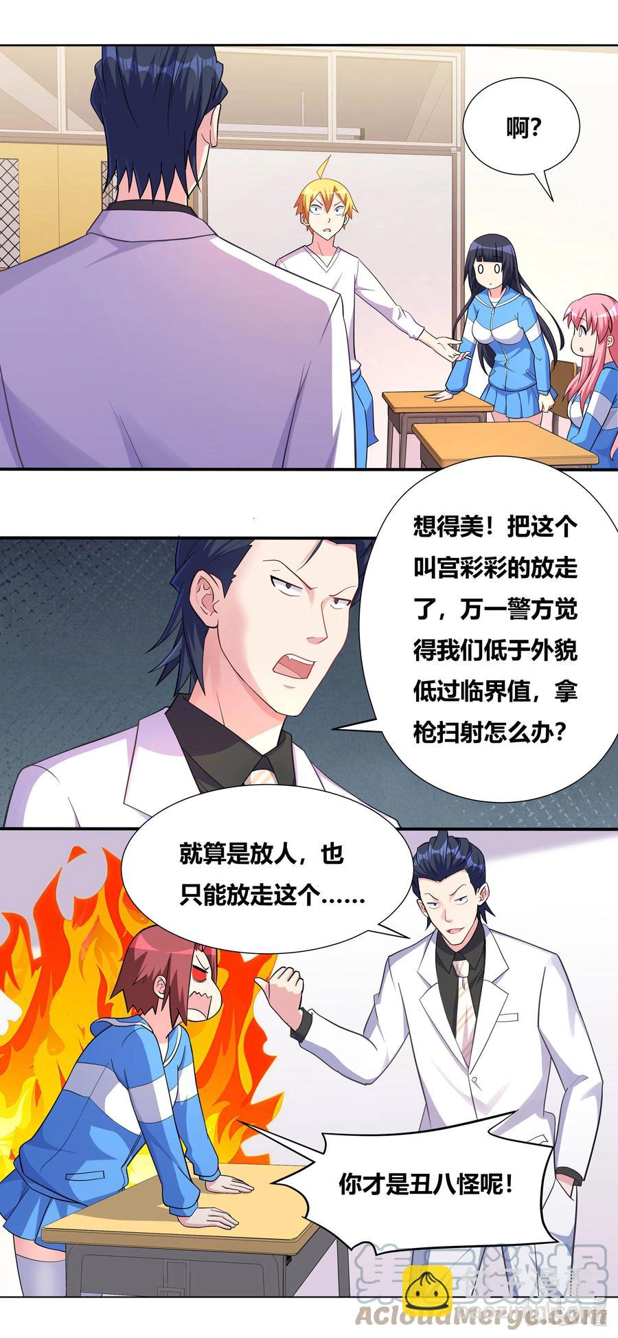 688 开坛授课-第631话