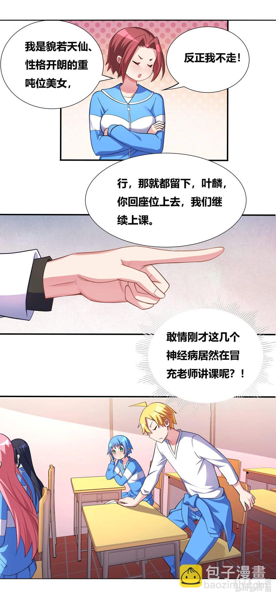 688 开坛授课-第631话