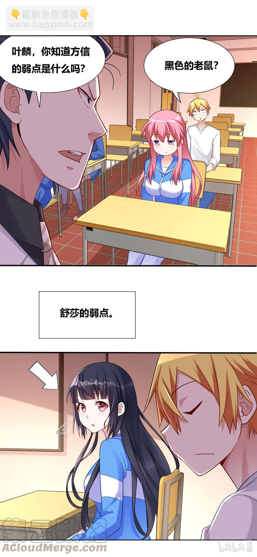 688 开坛授课-第631话
