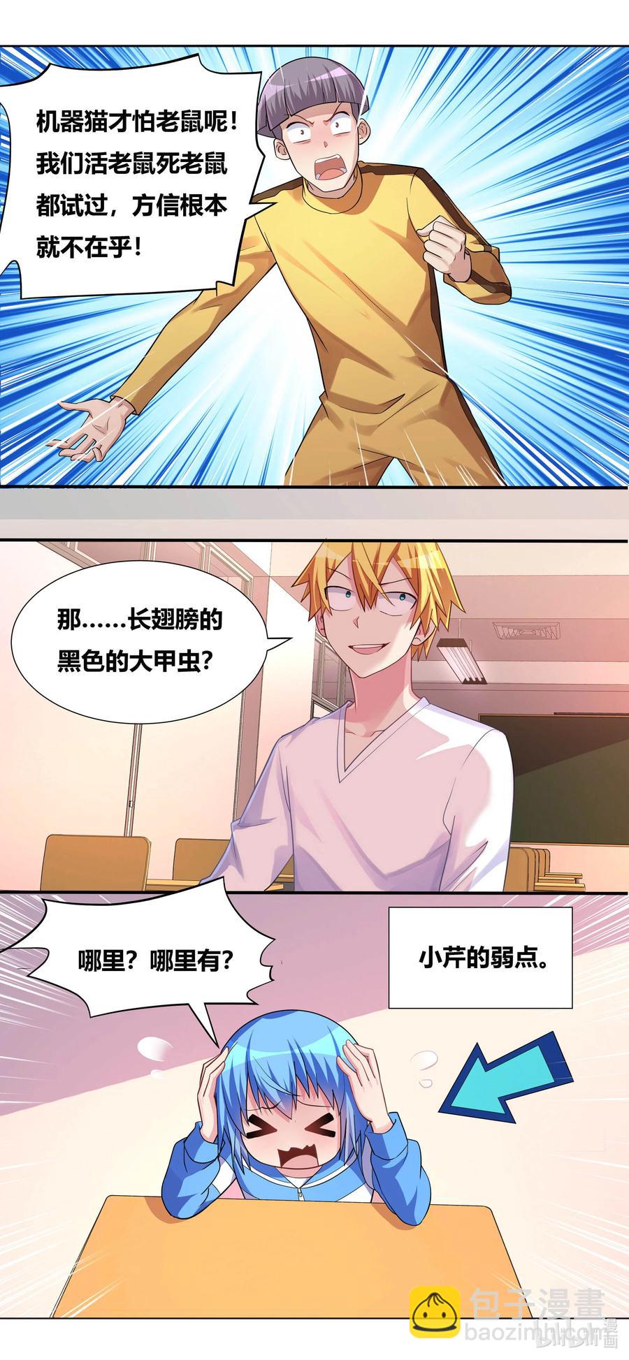 688 开坛授课-第631话