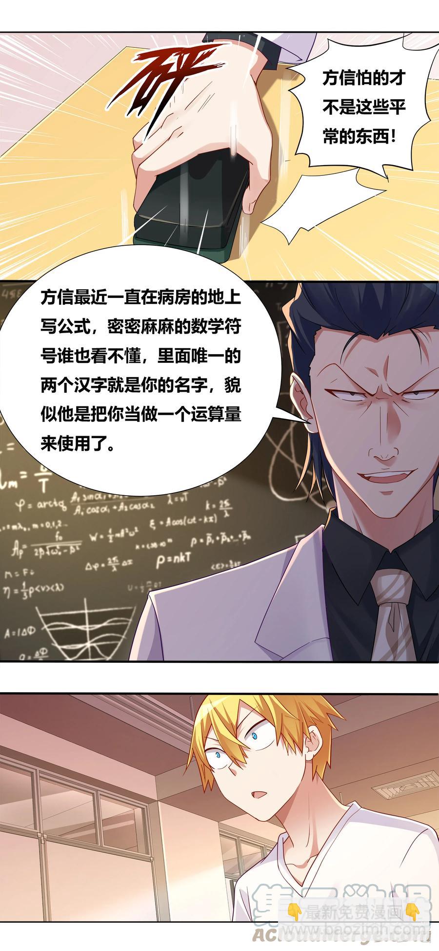 688 开坛授课-第631话