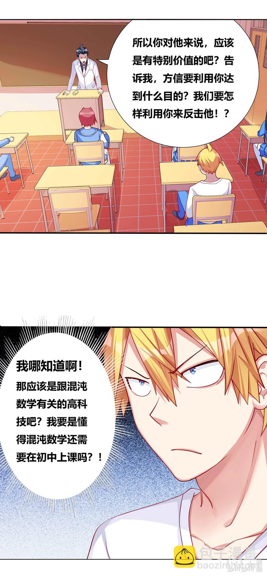 688 开坛授课-第631话