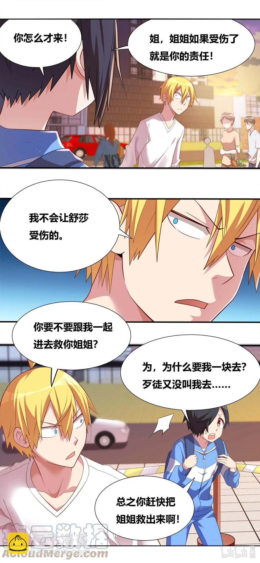 688 开坛授课-第631话