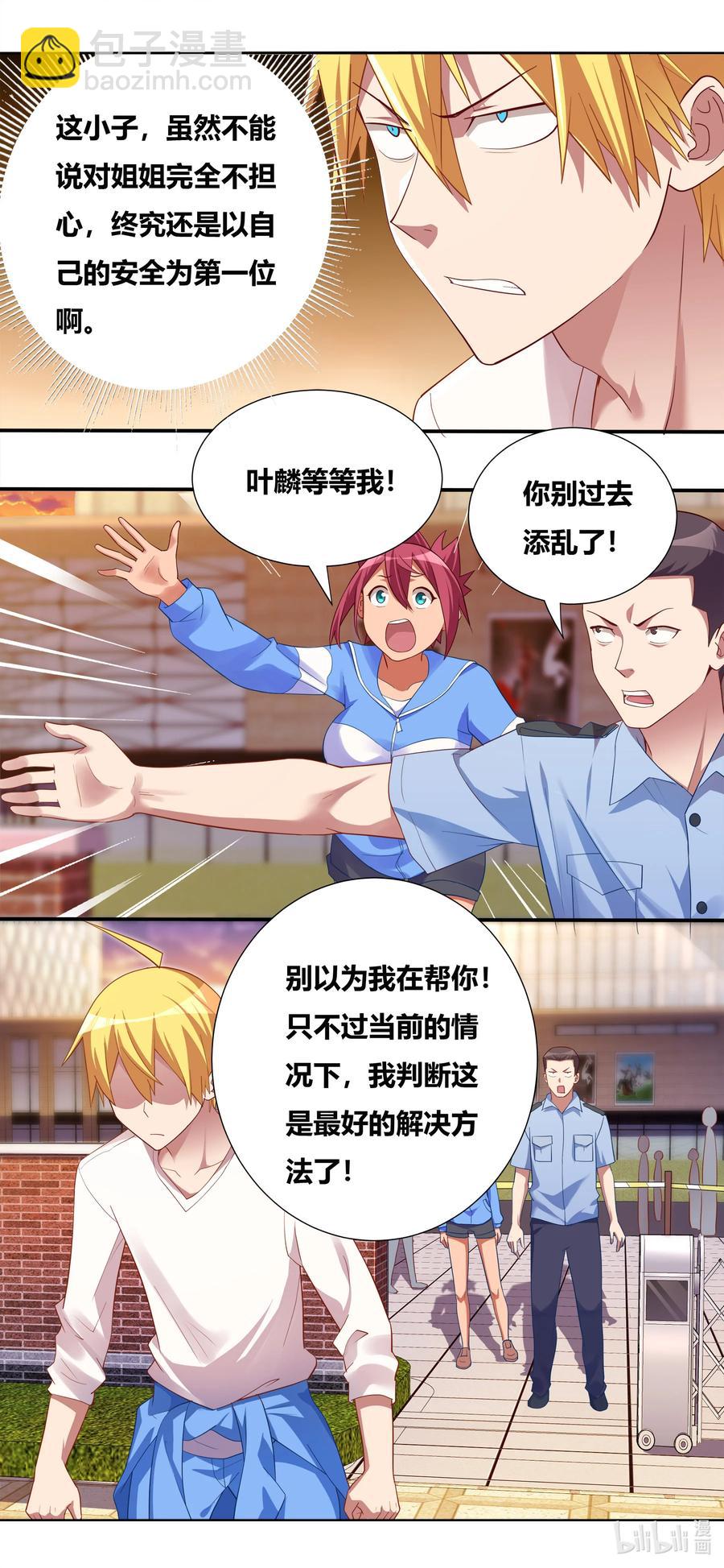 688 开坛授课-第631话