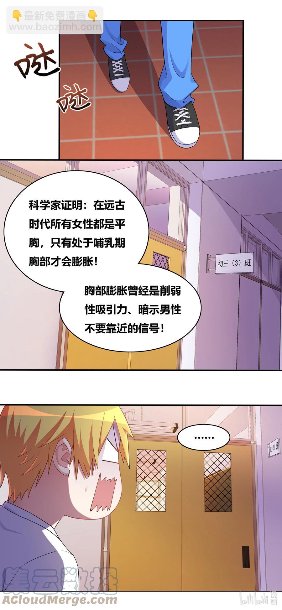 688 开坛授课-第631话
