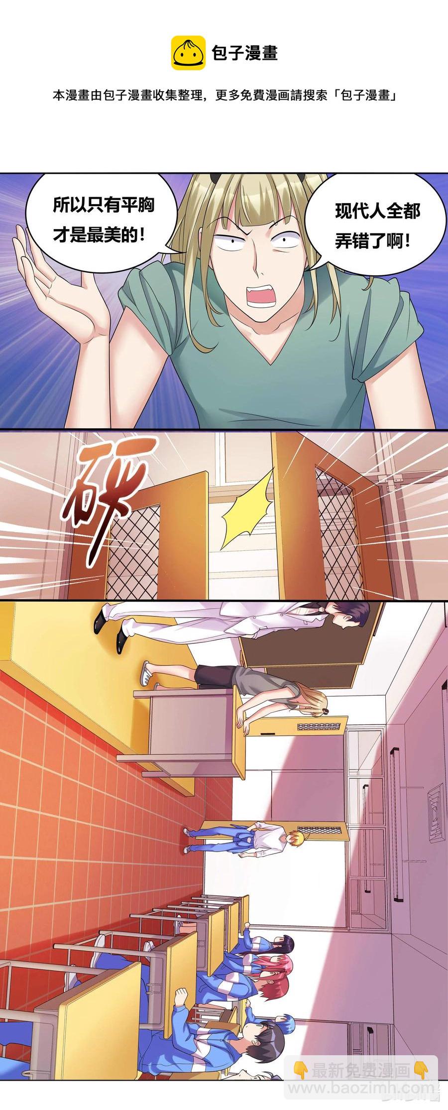 688 开坛授课-第631话
