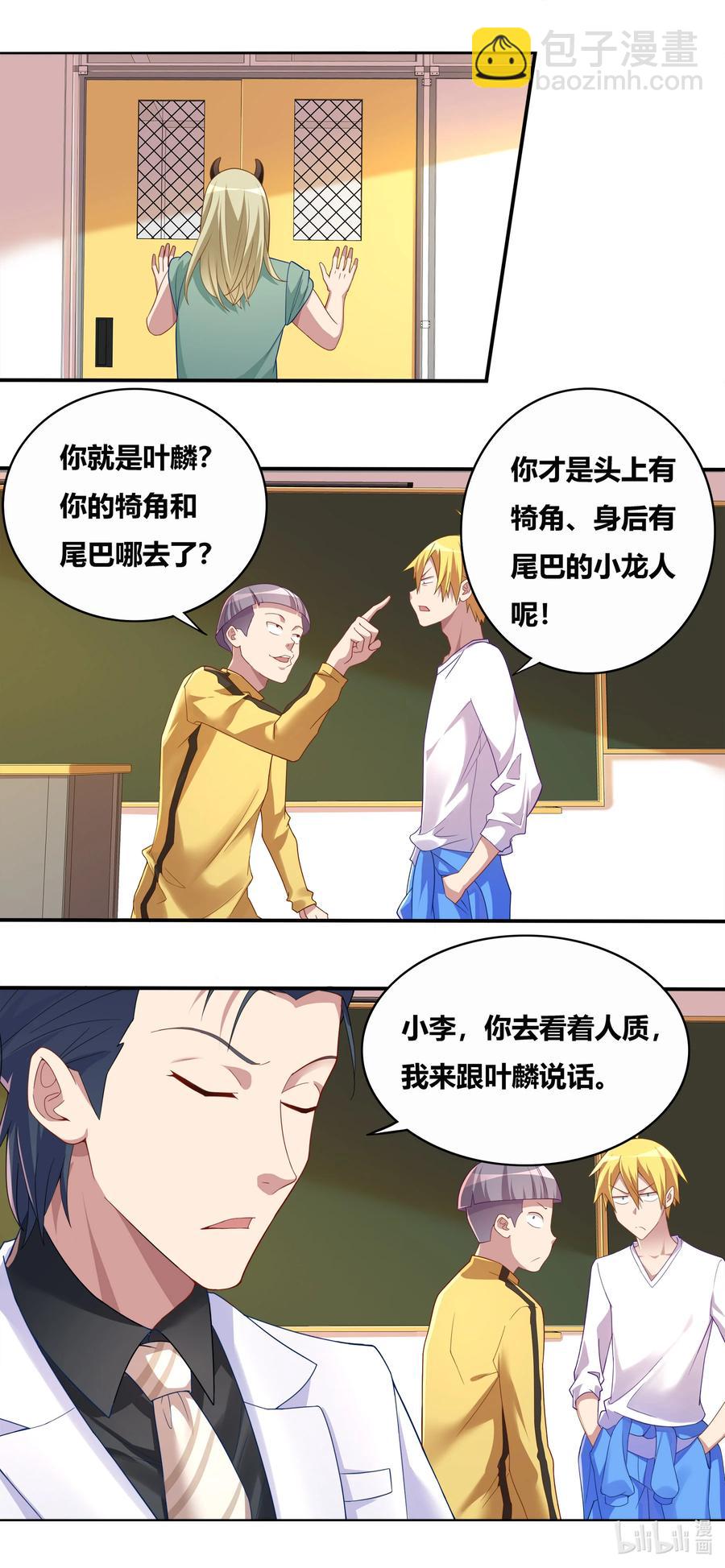 688 开坛授课-第631话