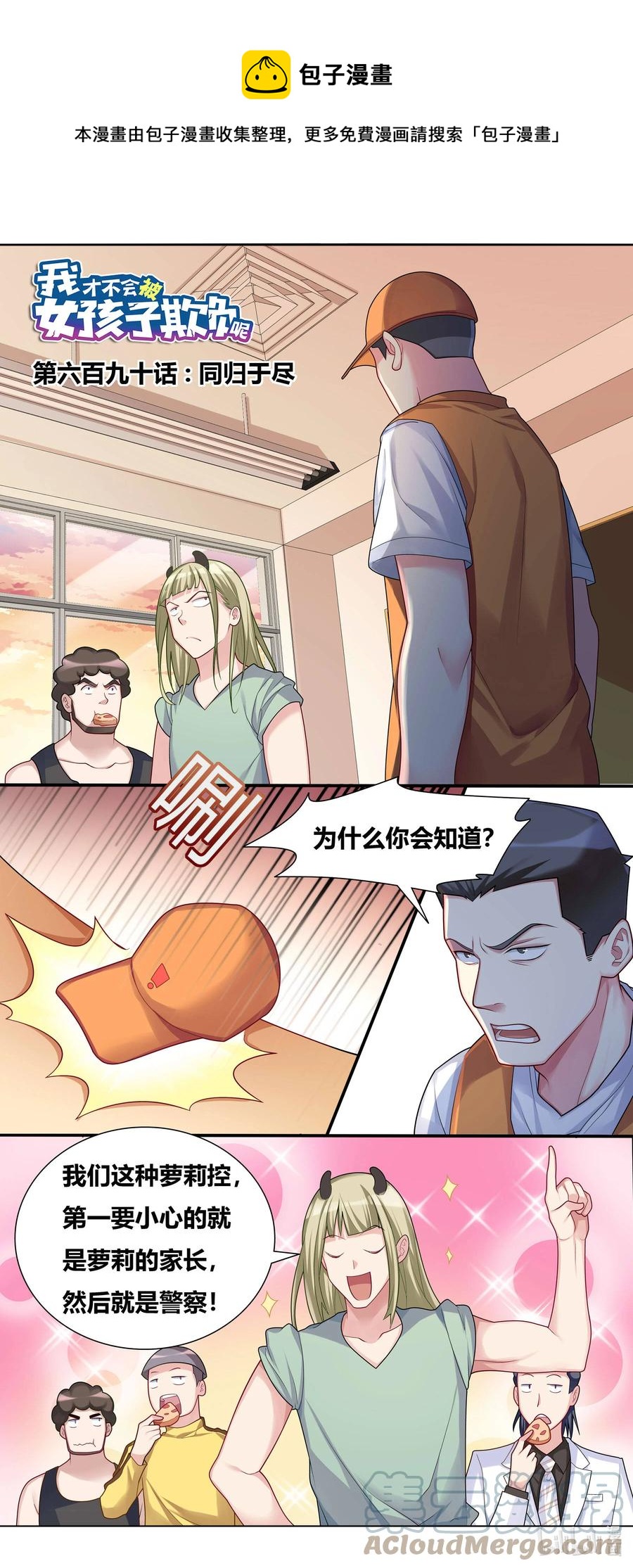 690 同归于尽-第633话