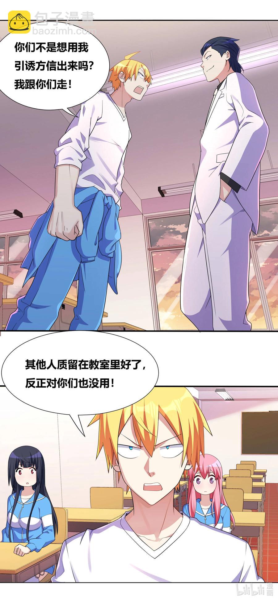 690 同归于尽-第633话