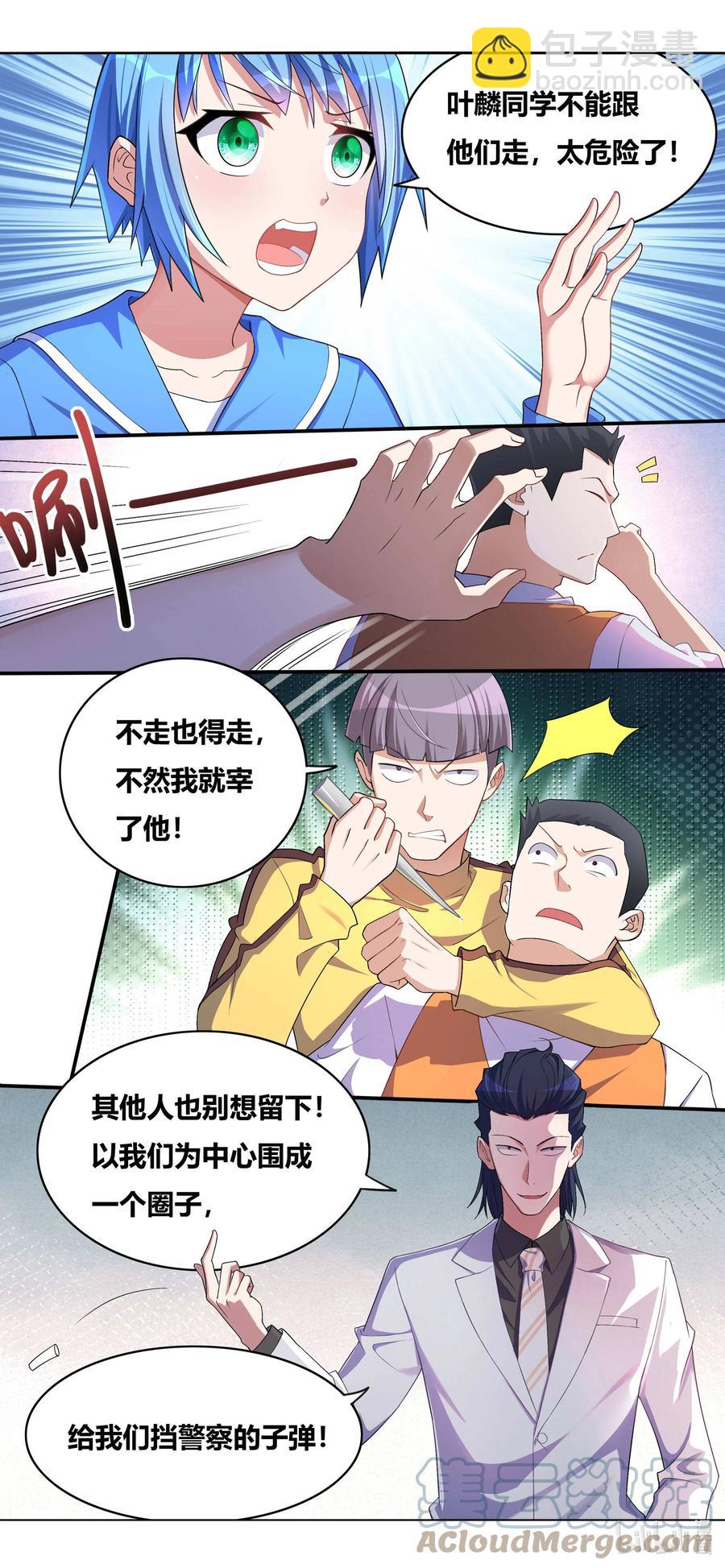 690 同归于尽-第633话