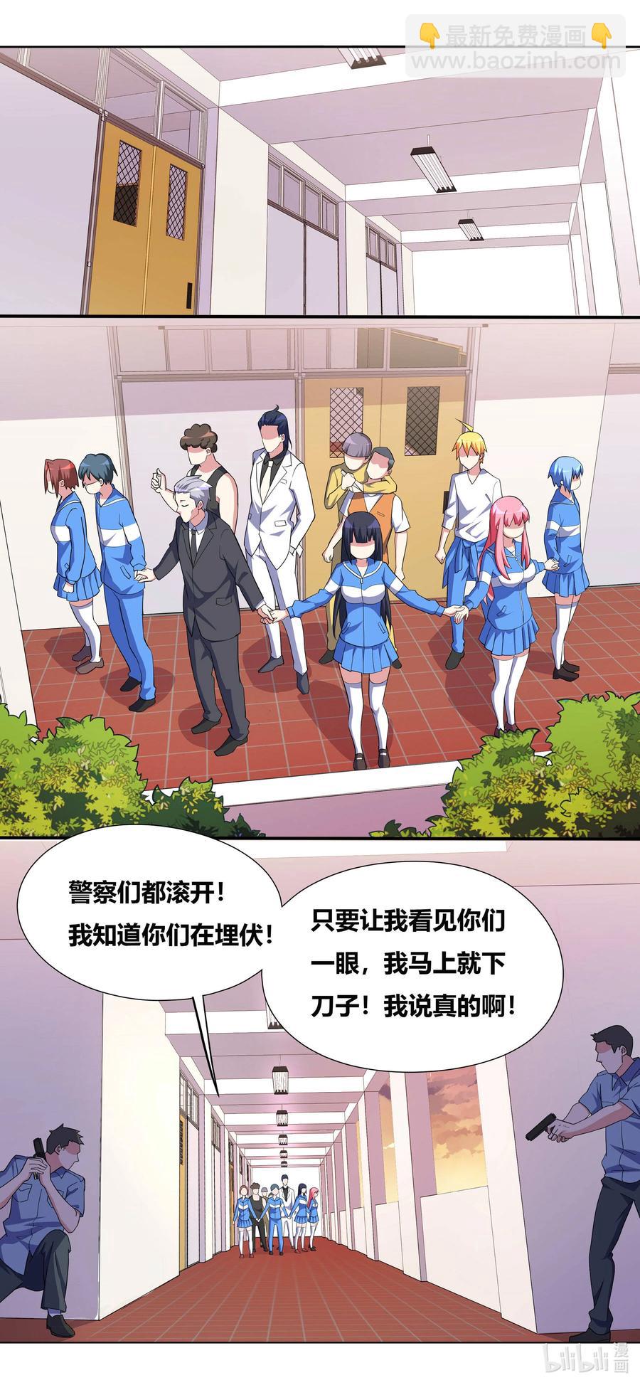 690 同归于尽-第633话